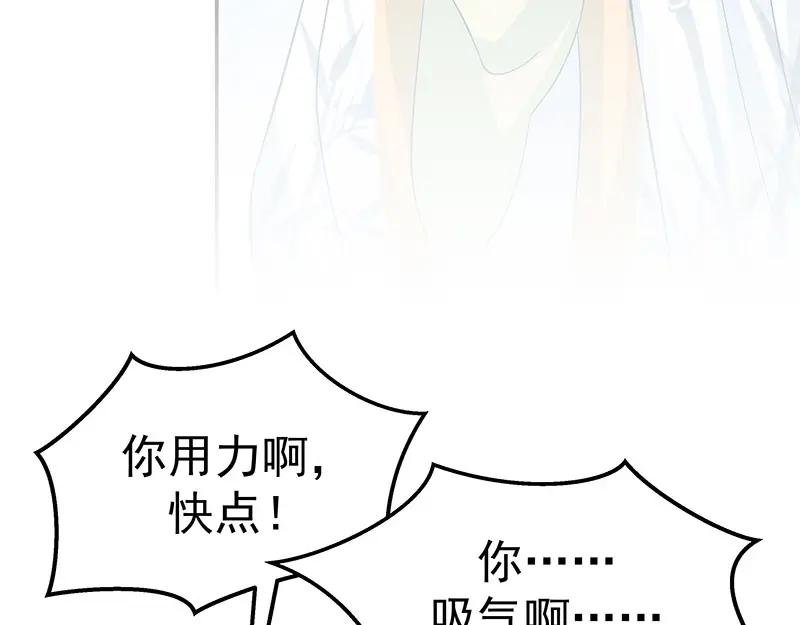 《我靠美貌发家致富》17.出宫？！ 第71页