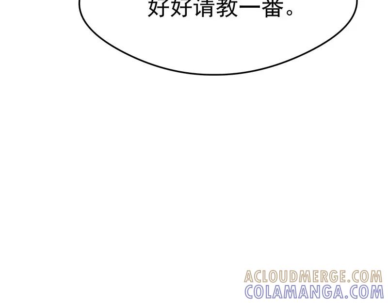 《我靠美貌发家致富》17.出宫？！ 第101页