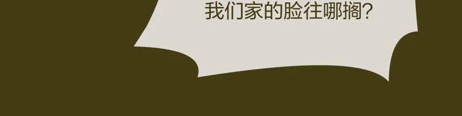 《整形科》18 直播的勇气 第6页