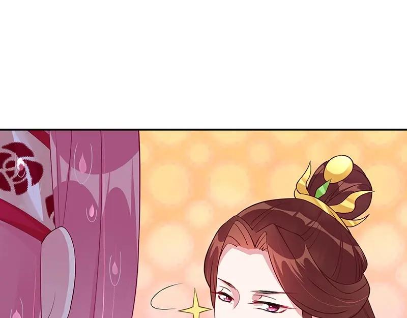 《我靠美貌发家致富》17.出宫？！ 第115页