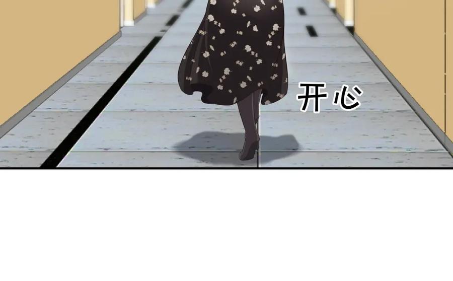 《整形科》18 直播的勇气 第48页
