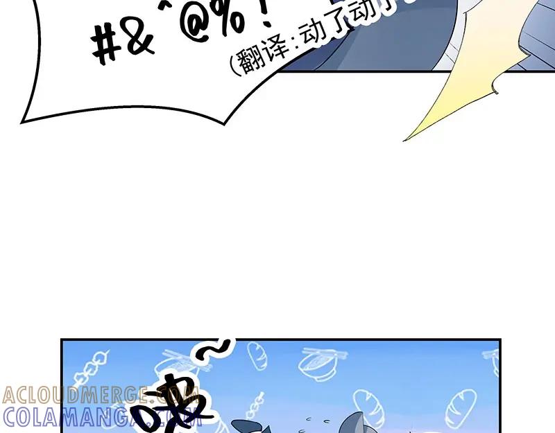 《我靠美貌发家致富》17.出宫？！ 第77页