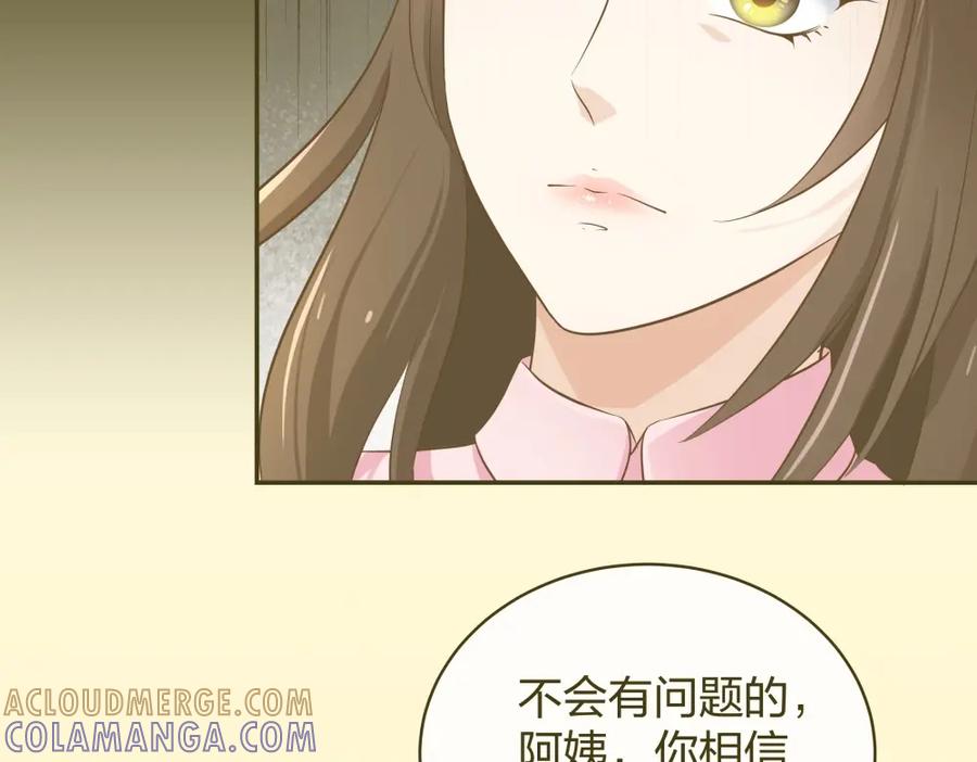 《整形科》18 直播的勇气 第13页