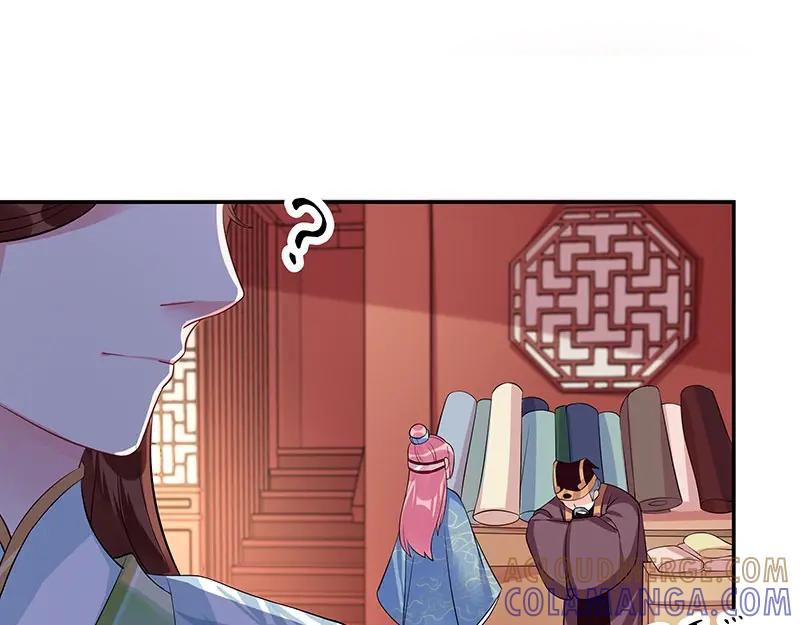 《我靠美貌发家致富》17.出宫？！ 第89页