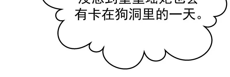 《我靠美貌发家致富》17.出宫？！ 第68页
