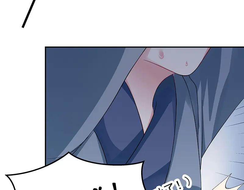 《我靠美貌发家致富》17.出宫？！ 第76页