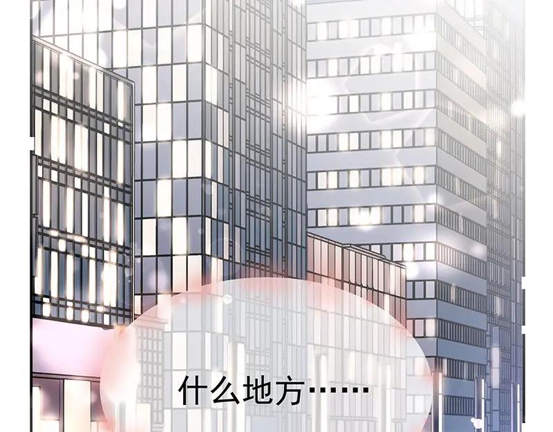 《我靠美貌发家致富》17.出宫？！ 第8页