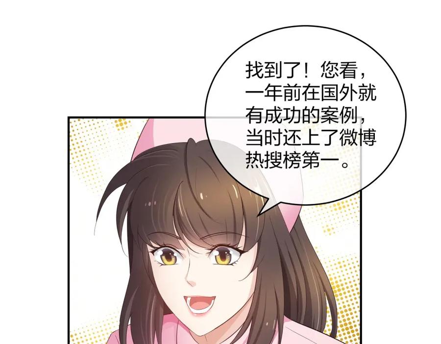 《整形科》18 直播的勇气 第20页