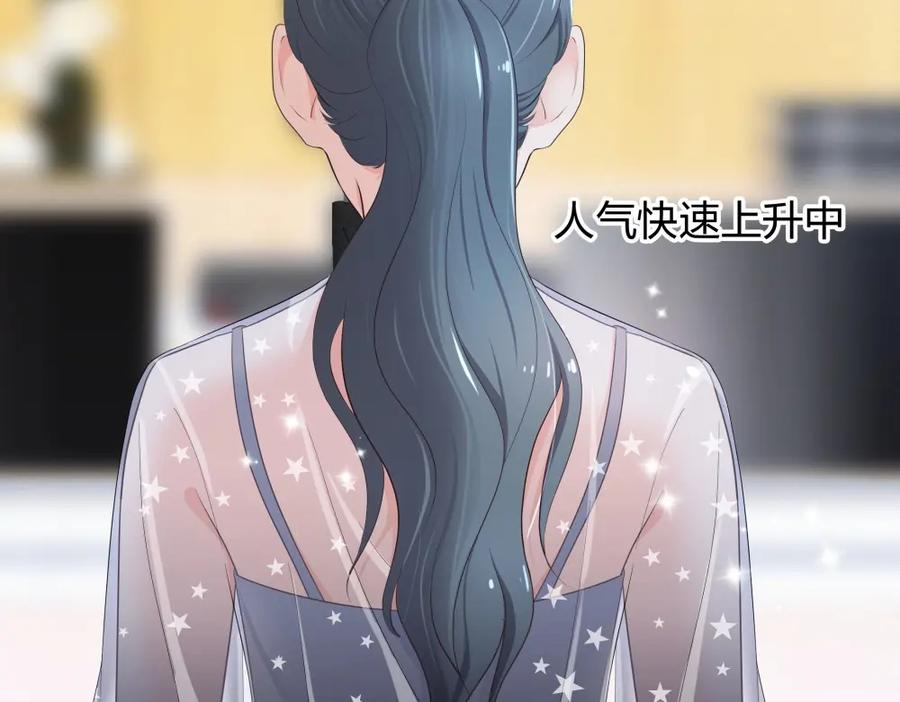 《整形科》18 直播的勇气 第94页