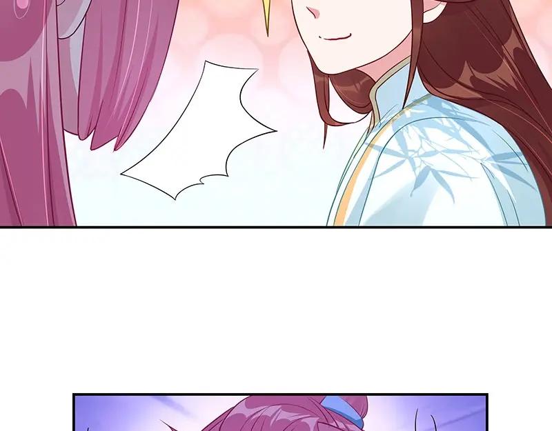 《我靠美貌发家致富》17.出宫？！ 第116页