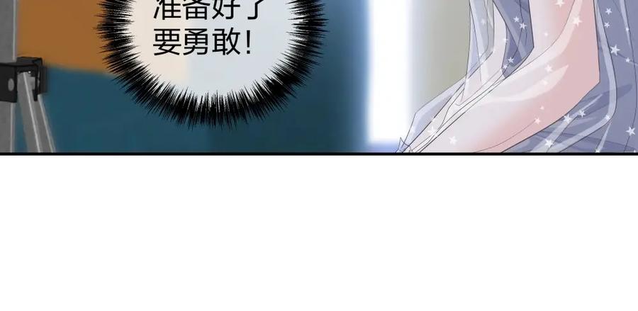 《整形科》18 直播的勇气 第91页