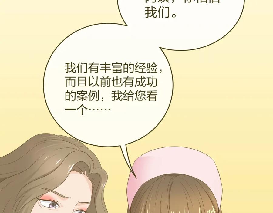《整形科》18 直播的勇气 第14页