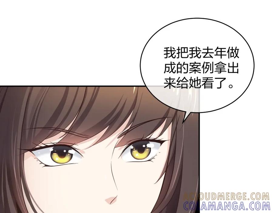 《整形科》18 直播的勇气 第81页