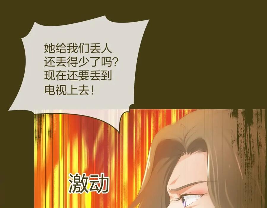《整形科》18 直播的勇气 第4页