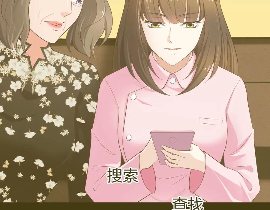 《整形科》18 直播的勇气 第15页