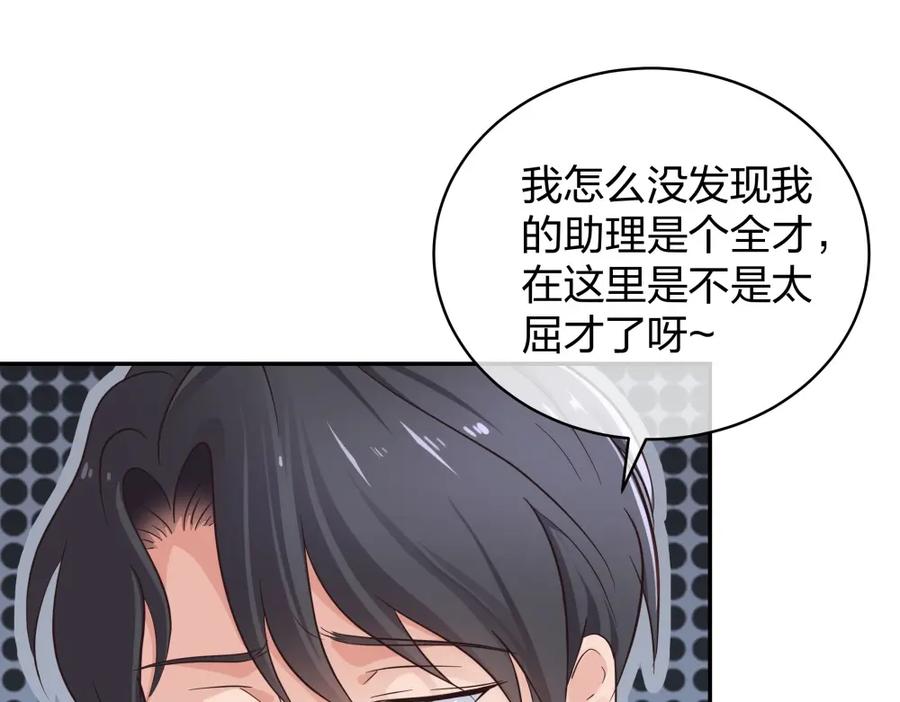 《整形科》18 直播的勇气 第76页