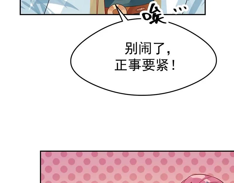 《我靠美貌发家致富》17.出宫？！ 第83页