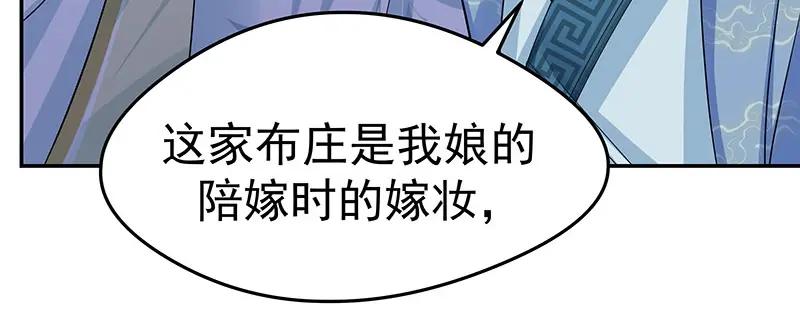 《我靠美貌发家致富》17.出宫？！ 第92页