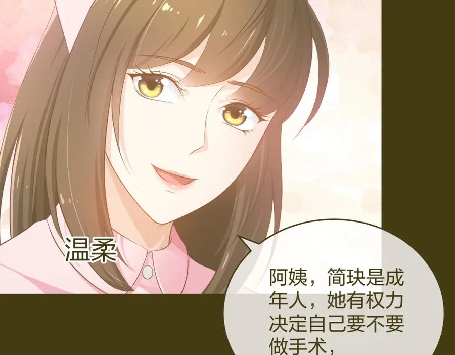 《整形科》18 直播的勇气 第2页
