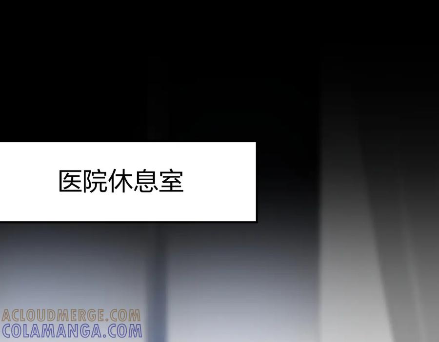 《整形科》18 直播的勇气 第89页