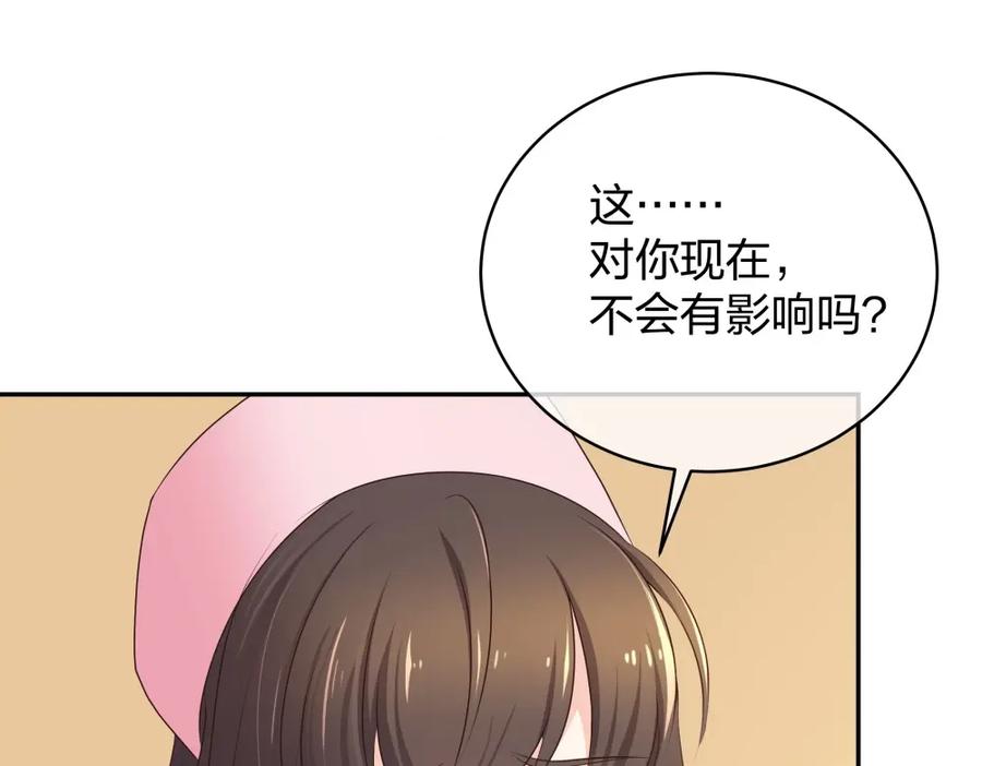 《整形科》18 直播的勇气 第63页