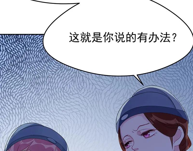 《我靠美貌发家致富》17.出宫？！ 第32页