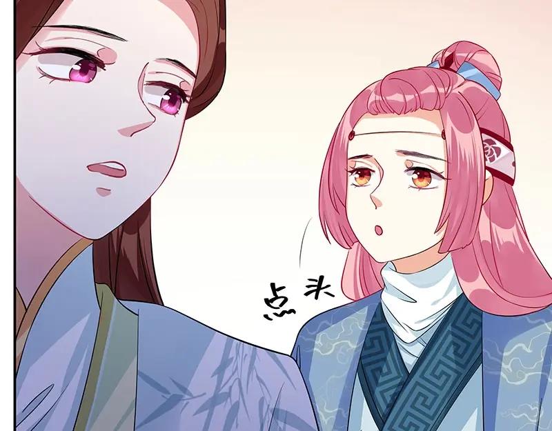 《我靠美貌发家致富》17.出宫？！ 第91页