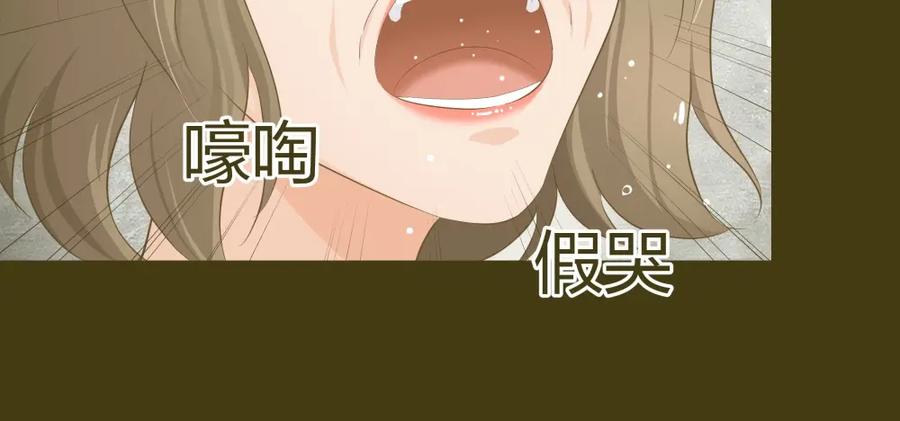 《整形科》18 直播的勇气 第11页