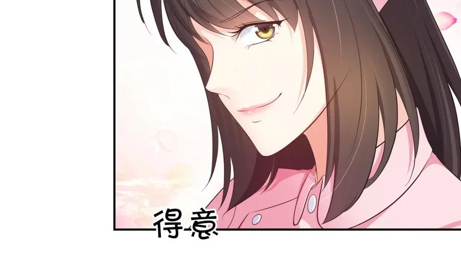 《整形科》18 直播的勇气 第75页