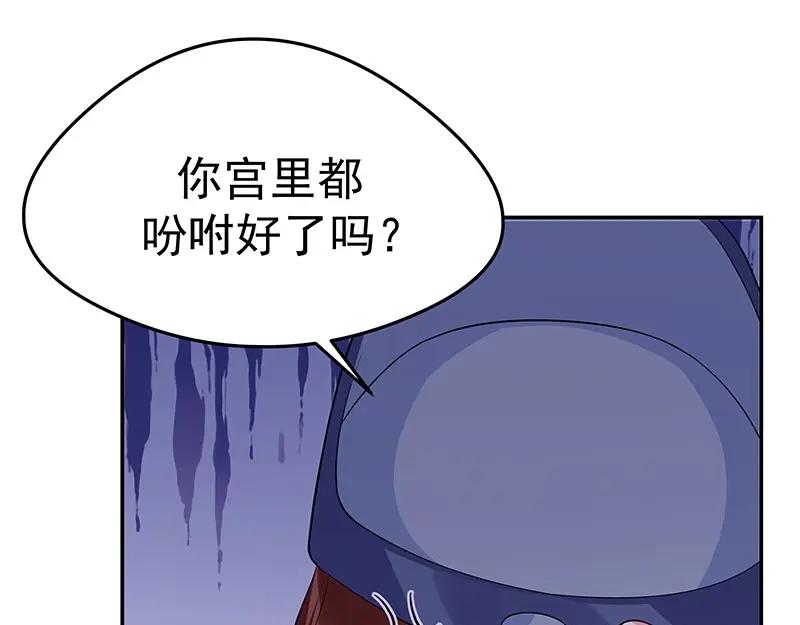 《我靠美貌发家致富》17.出宫？！ 第40页