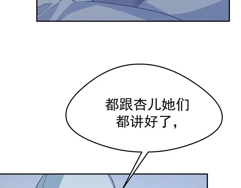 《我靠美貌发家致富》17.出宫？！ 第42页