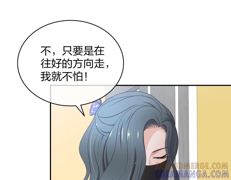 《整形科》18 直播的勇气 第65页