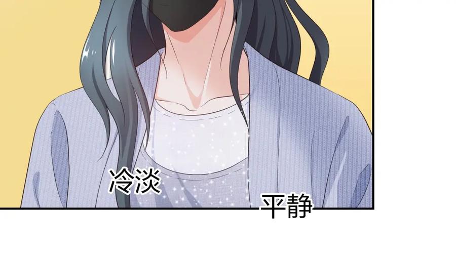《整形科》18 直播的勇气 第44页
