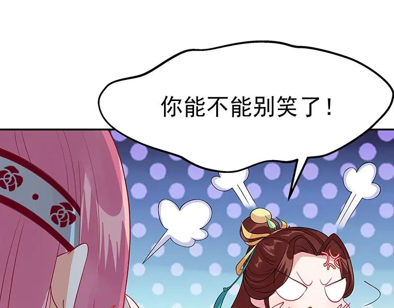 《我靠美貌发家致富》17.出宫？！ 第64页