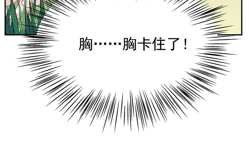 《我靠美貌发家致富》17.出宫？！ 第58页