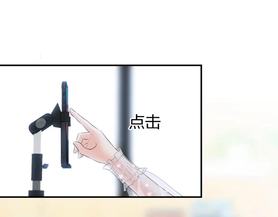 《整形科》18 直播的勇气 第92页