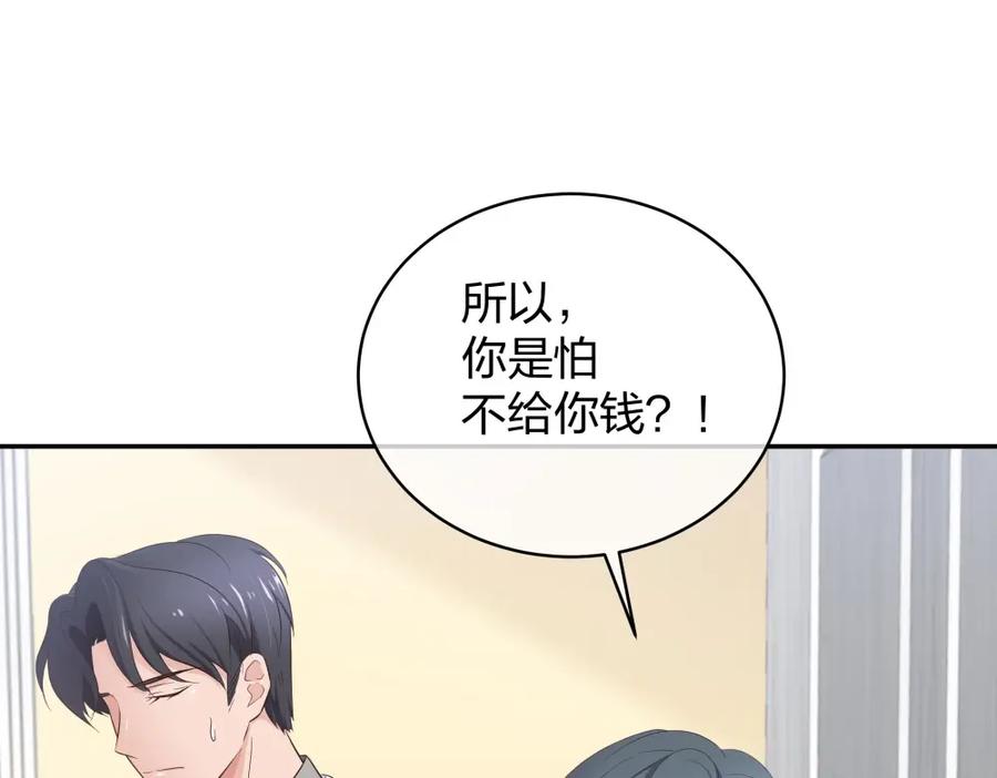 《整形科》18 直播的勇气 第32页