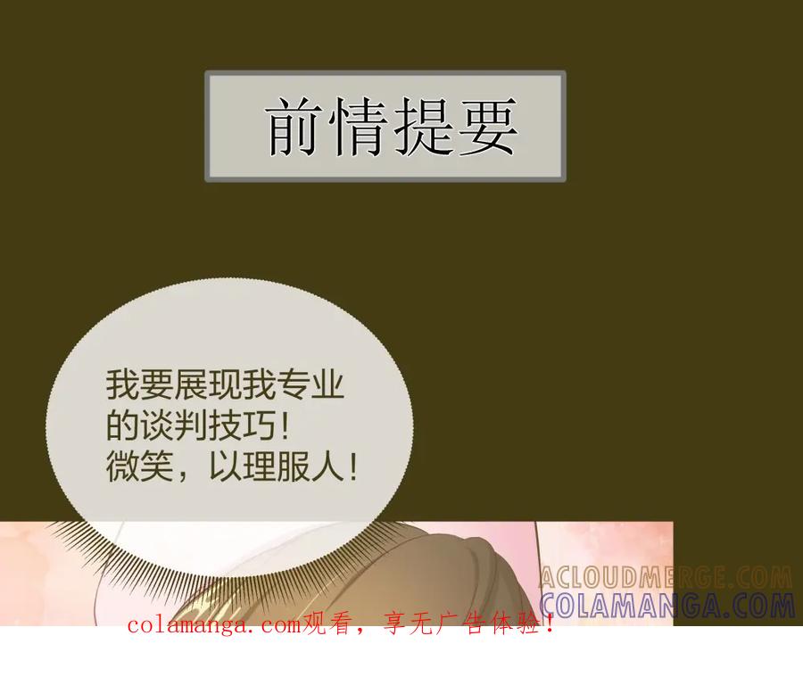 《整形科》18 直播的勇气 第1页