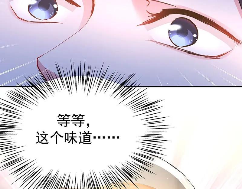 《我靠美貌发家致富》17.出宫？！ 第4页