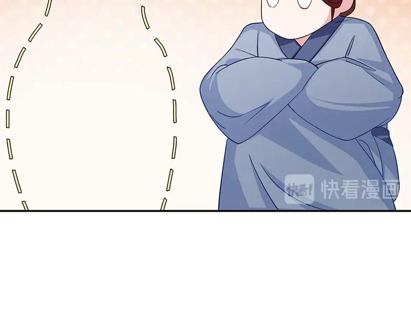 《我靠美貌发家致富》17.出宫？！ 第47页