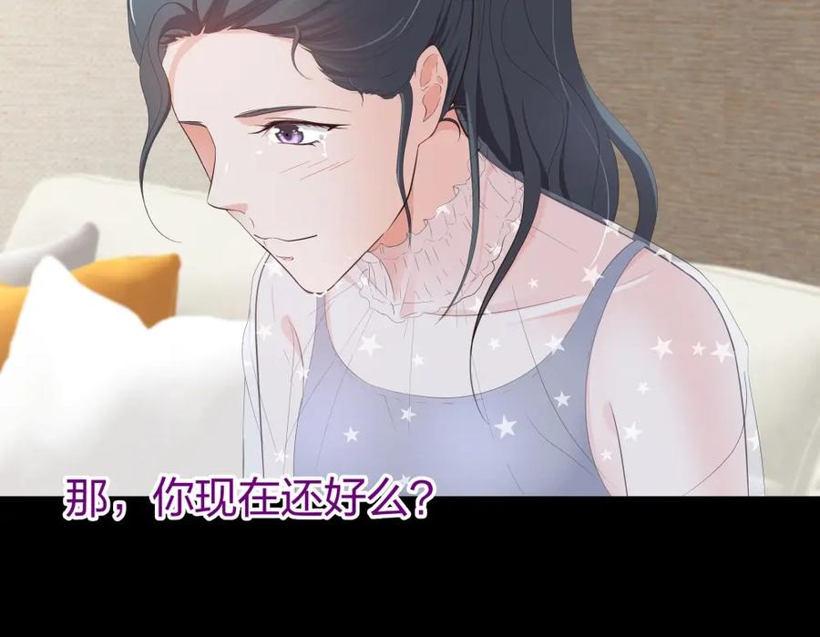 《整形科》18 直播的勇气 第115页