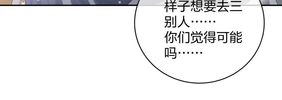 《整形科》18 直播的勇气 第102页
