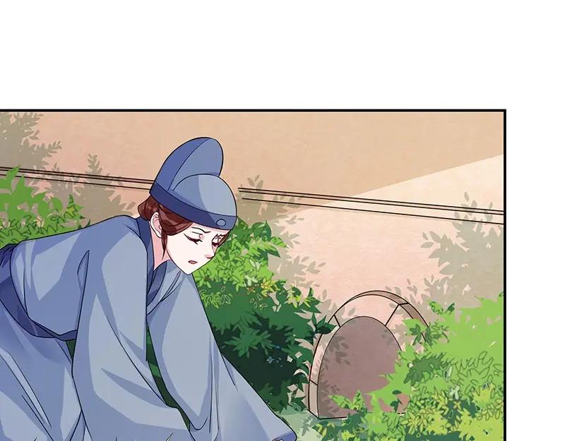 《我靠美貌发家致富》17.出宫？！ 第48页