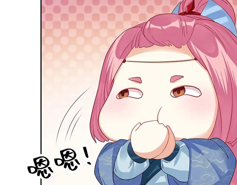 《我靠美貌发家致富》17.出宫？！ 第84页