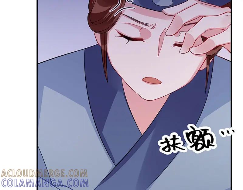 《我靠美貌发家致富》17.出宫？！ 第41页