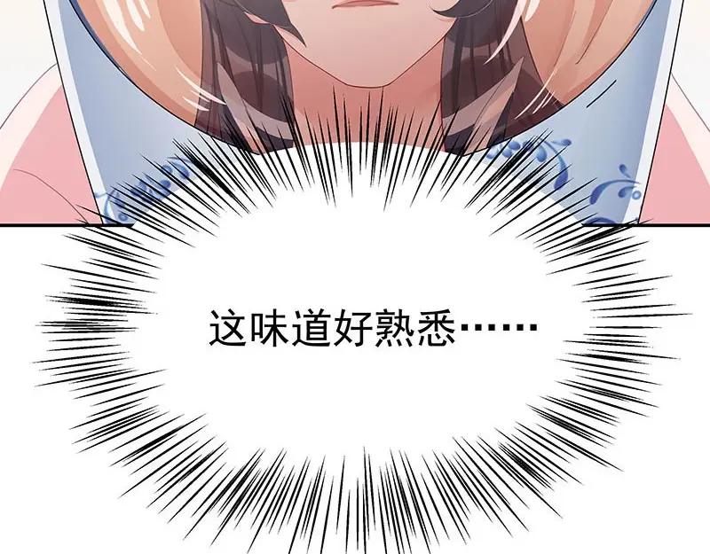 《我靠美貌发家致富》17.出宫？！ 第16页