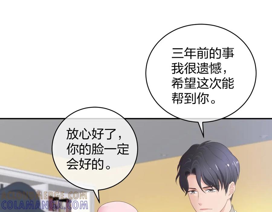 《整形科》18 直播的勇气 第53页