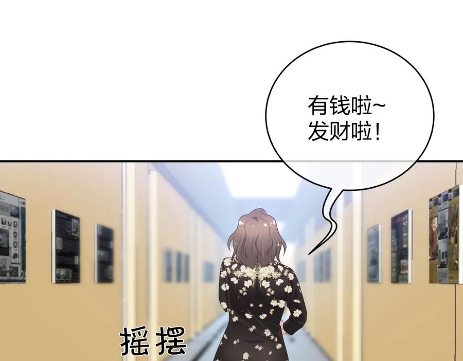 《整形科》18 直播的勇气 第47页