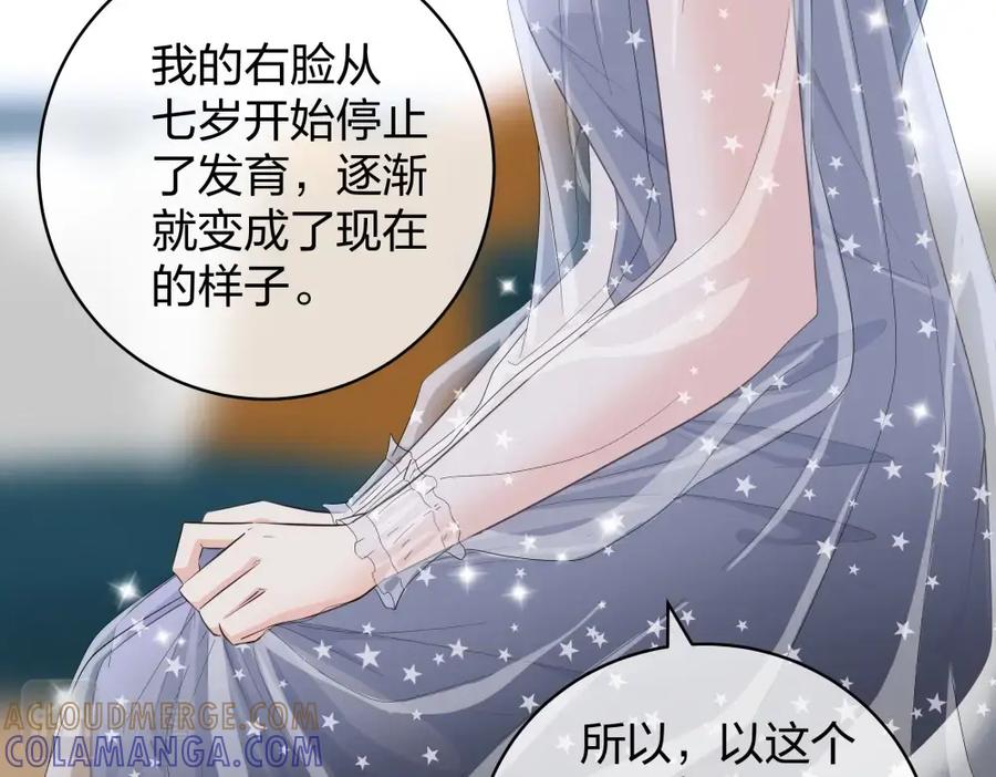 《整形科》18 直播的勇气 第101页