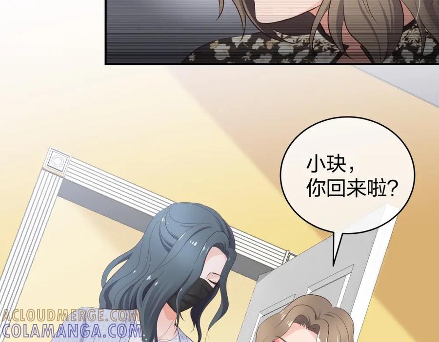 《整形科》18 直播的勇气 第37页